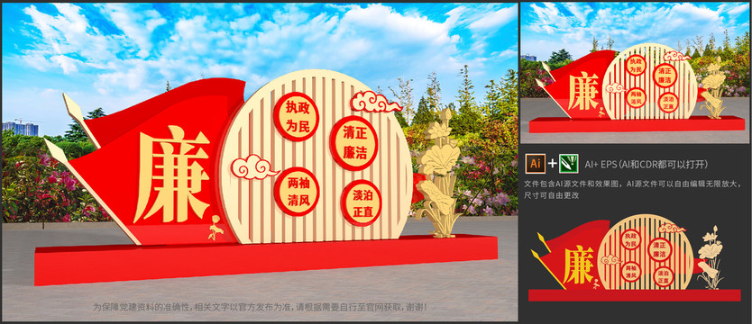 戶外黨建雕塑廉政清正廉潔美陳