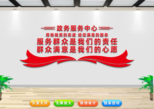 政務(wù)服務(wù)中心