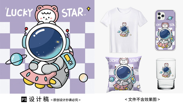 卡通航天星球宇航员文创产品