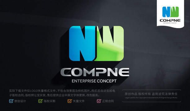 NW字母LOGO