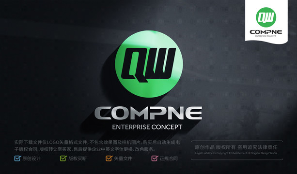 QW字母LOGO