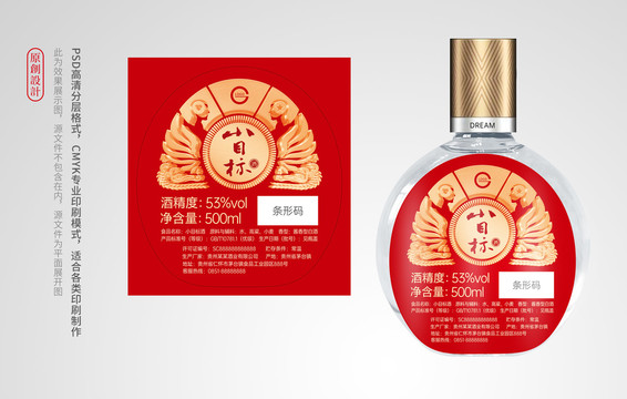 酒標(biāo)設(shè)計(jì)