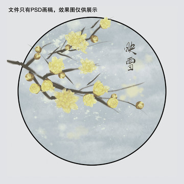 國畫小品梅花