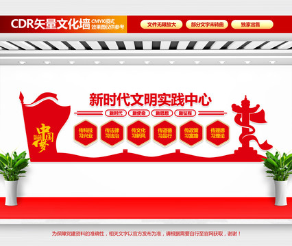 新時代文明實(shí)踐中心
