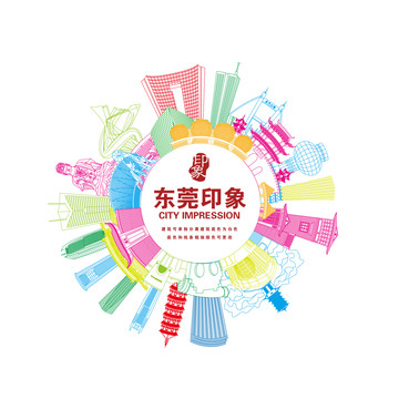 東莞