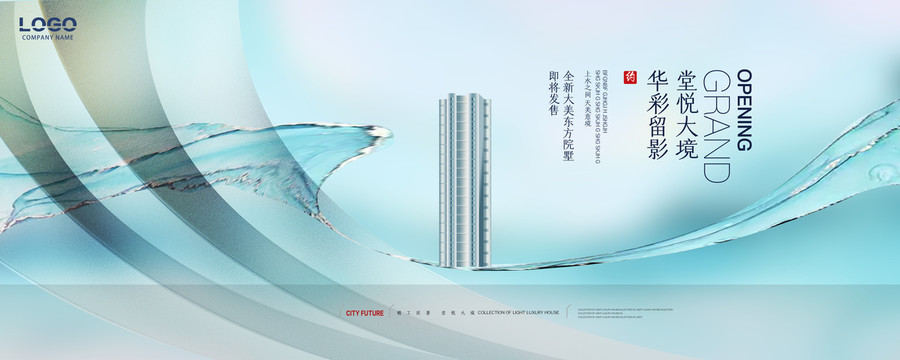 高端商業(yè)地產(chǎn)