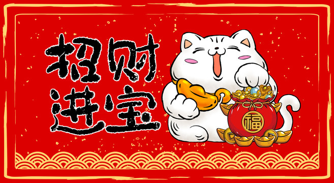 招財貓