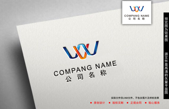 W字母logo