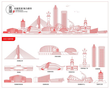 蕪湖