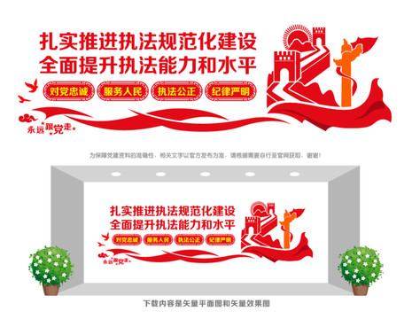 公安執(zhí)法規(guī)范化建設(shè)