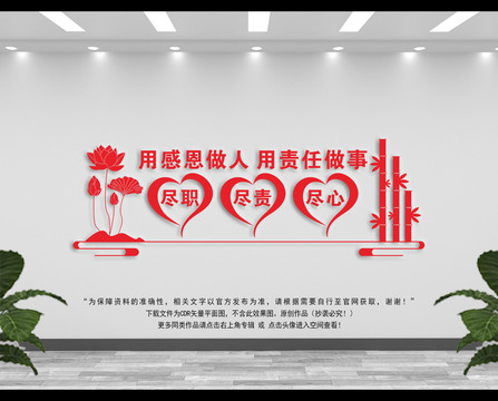 用責(zé)任心做事