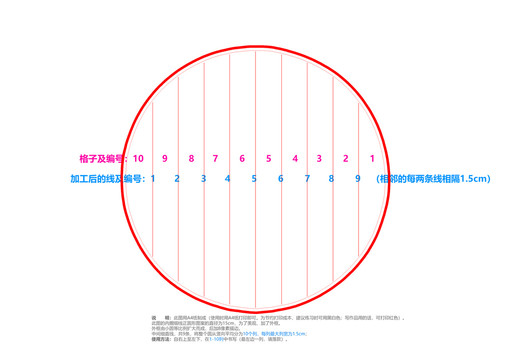 硬笔书法专用A4纸团扇