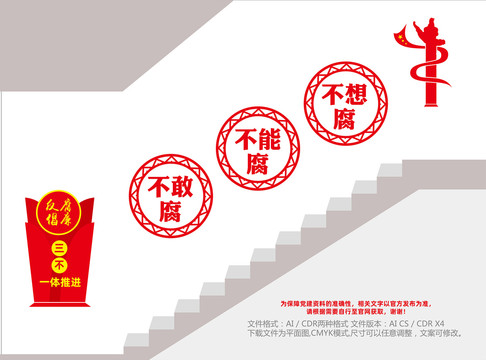 三不一體推進樓道文化墻