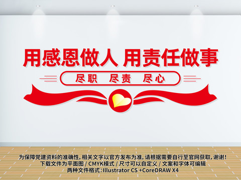 用責(zé)任心做事