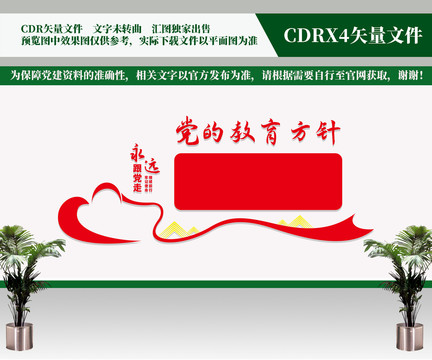 教育方針