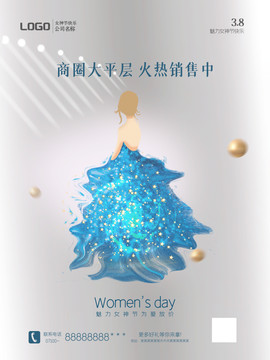 女神節(jié)
