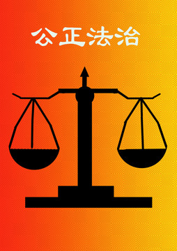 社會(huì)主義核心價(jià)值觀
