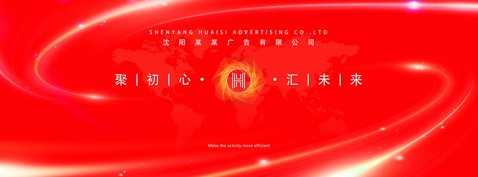 大氣企業(yè)峰會(huì)背景