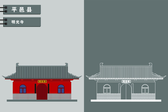 平邑