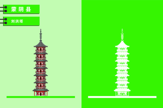 蒙陰
