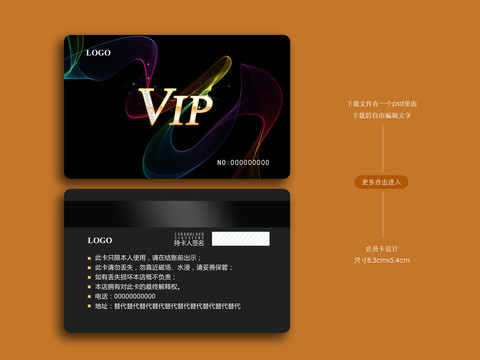 洗衣店會員卡VIP卡