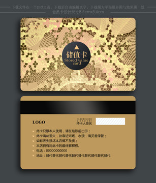金色時(shí)尚會(huì)員卡儲(chǔ)值卡贈(zèng)卡