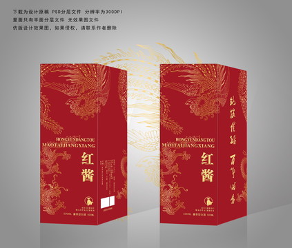 紅醬酒紅