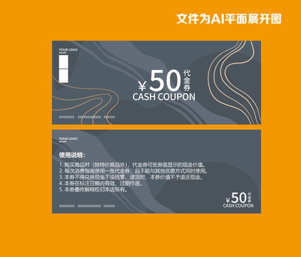 促銷劵免費(fèi)劵入場券