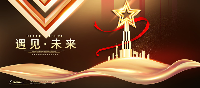 晚會(huì)背景
