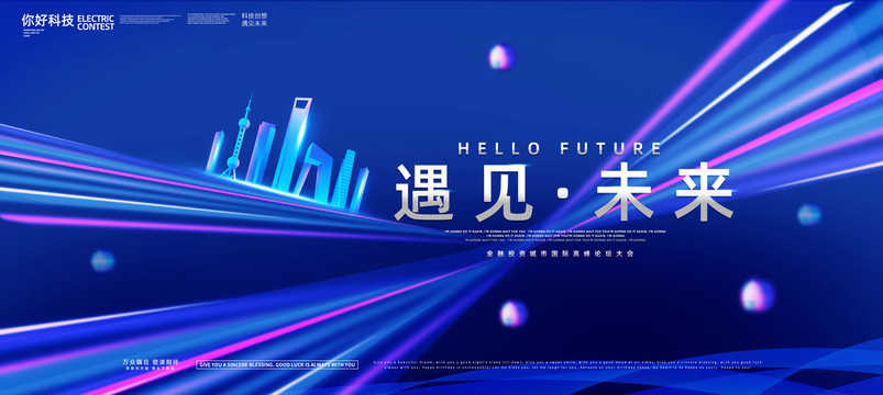科技主視覺