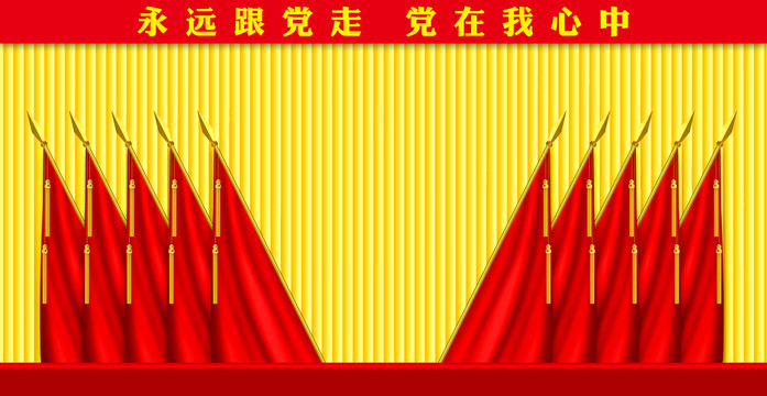 會(huì)場旗幟十面紅旗