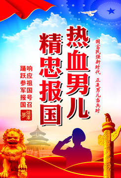 參軍展板