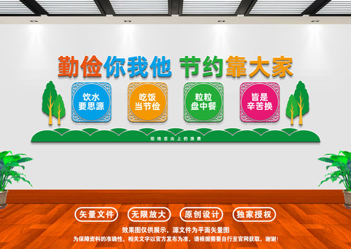 珍惜糧食