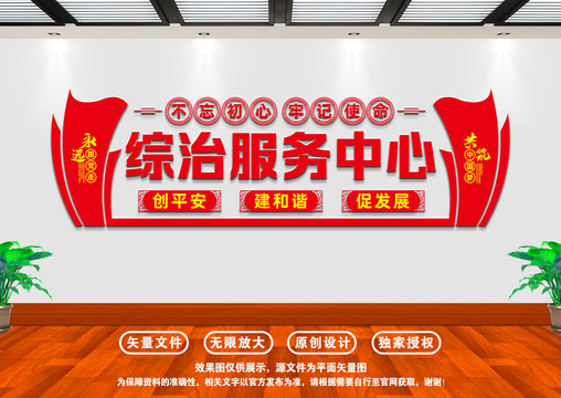 綜治服務(wù)中心