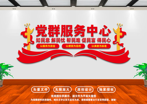 黨群服務(wù)中心
