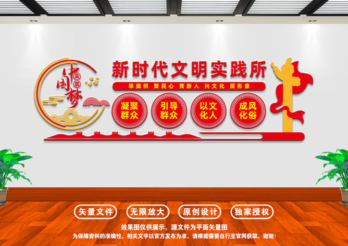 新時(shí)代文明實(shí)踐所