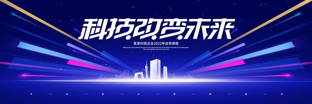 科技
