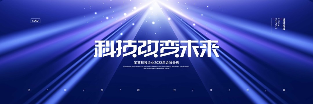 科技KV主視覺