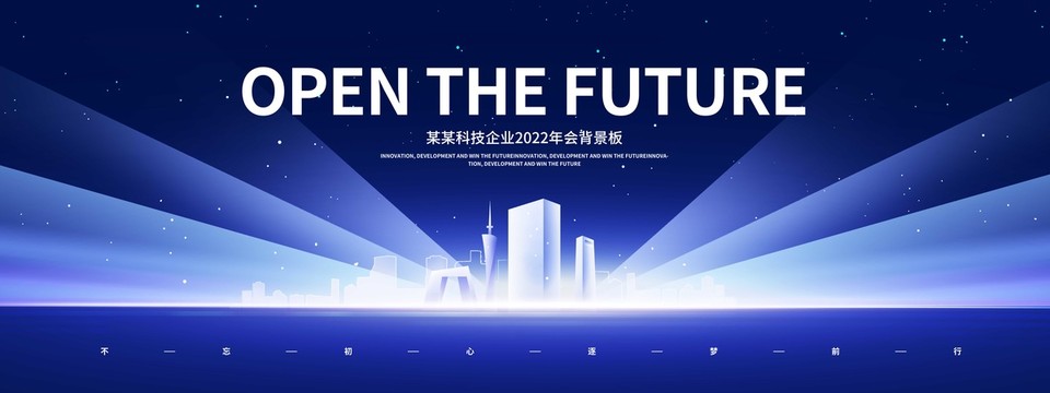 會(huì)議KV主視覺