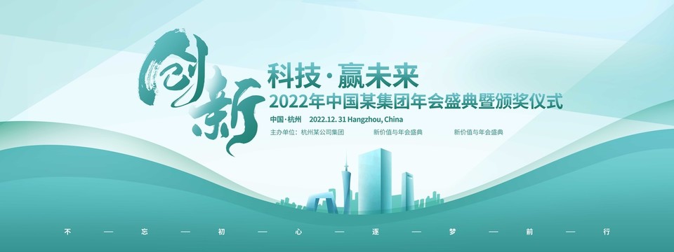 綠色科技kv環(huán)保主視覺背景