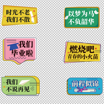 畢業(yè)手舉牌