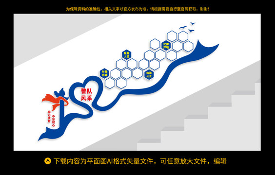 警隊(duì)風(fēng)采