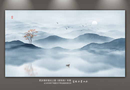 山水圖
