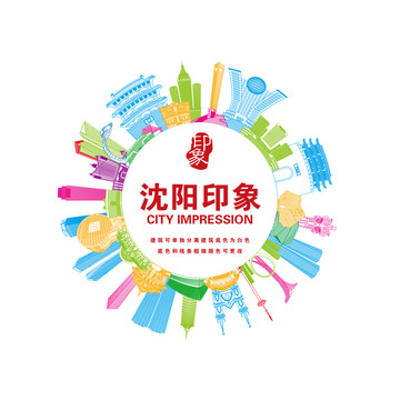 沈陽