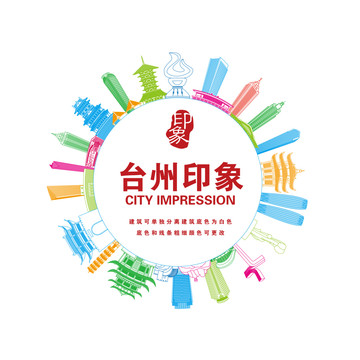 臺(tái)州