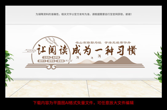 讓閱讀成為一種習慣