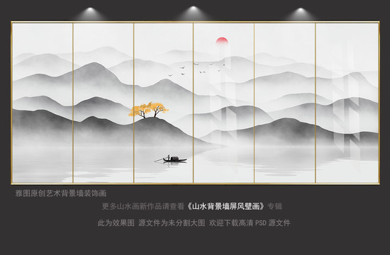 巨幅山水背景墻壁畫