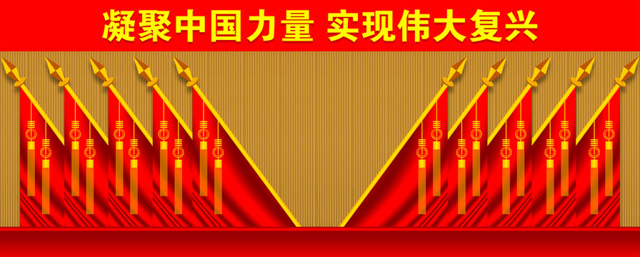 十面紅旗會議背景