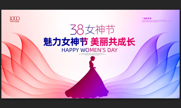 魅力女神節(jié)