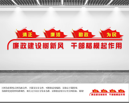 黨風(fēng)建設(shè)文化墻